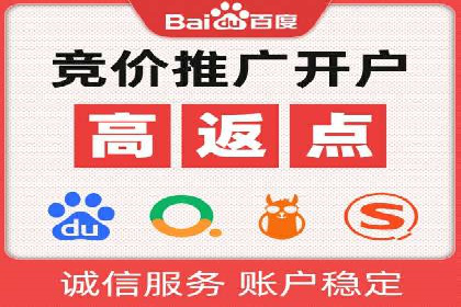 个人如何通过百度竞价开户快速提升品牌知名度